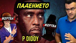 50 facts about P. Diddy - THE FALL and his DARK SIDE