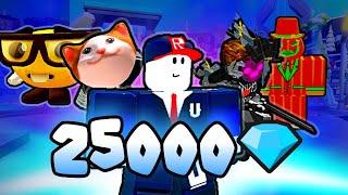 Я ДАМ 25 000 ГЕМОВ Победителю в Toilet Tower Defense !!!