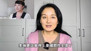 分析（再見吧 愛人)麥琳瞧不起李行亮，會不會因為難以啓齒的原因？