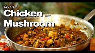 Easy Mushroom Chicken Recipe | Curried Chicken with Mushroom Recipe