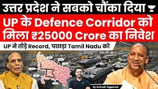 Uttar Pradesh Defence Corridor gets ₹25000 Crores Investment. UP Breaks Records, beats Tamil Nadu