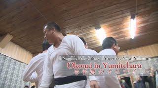 Okonai in Yumitehara  (LongVersion)