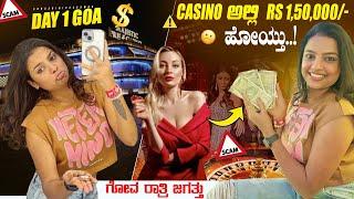 2L Hoythu casino alli  | Goa vlog | sonu Srinivas Gowda | Kannada vlogs | majestic pride casino |