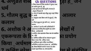 GK Question 2024#gk #futuretakgk #generalknowledgequestions #shorts#viral#treanding