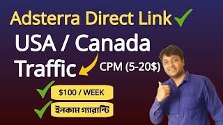 Adsterra Direct Link Earning Online Earning  Adsterra USA Canada Traffic