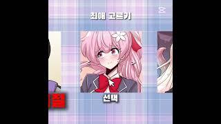 @찌(님) 템플릿#해피시즈닝아카데미#꼬냥툰