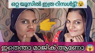 ഒറ്റ useൽ result|magic face pack|Timepass creations|Skin brightening facepack|#skinbrightening