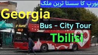 Georgia Tbilisi Bus Tour | Bus City Tour Tbilisi