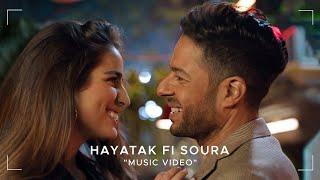 Hamaki - Hayatak Fi Soura Music Video | OPPO 2021 | حماقي - كليپ حياتك في صورة