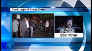 VNM HEADLINE   Pune's Gangster Sagar Kalyan Rajput Arrested in Filmy Style by Vadodara Police 11 08