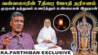 இராமலிங்க அடிகள் வள்ளலாரின் சிறப்புகள் |  Vallalar History in Tamil  | Ka Parthiban | Irai Thedi