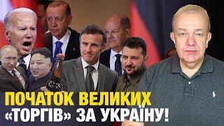 КНДР ОГОЛОШУЄ ВІЙНУ УКРАЇНІ! НАТО в кордонах 1991! Путін атакує Молдову! Злам у Резерв+ можливий?