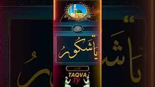 Wazifa For eyesight #dolatkawazifa #powerfullwazifa #goldenwazifa #rohaniwazifa #ytshorts #trending