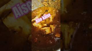 rano paneer tikka masala#folksong #cooking #recipe  #trending#youtube  #food #viralshort