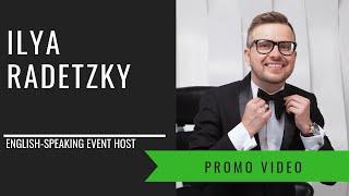 ВЕДУЩИЙ НА АНГЛИЙСКОМ. ENGLISH-SPEAKING EVENT HOST IN MOSCOW - ILYA RADETZKY