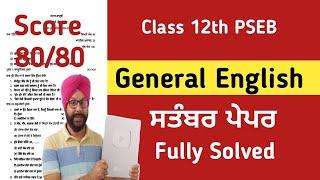 class 12 english paper september 2024 12th class english paper 26 september 2024 pseb general