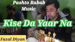 Kise Da Yaar Naa || Pashto Rabab Tabla Harmonium Music || Pashto Music Parmoli