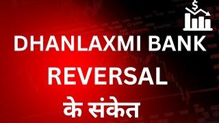 dhanlaxmi bank share news,dhanlaxmi bank share news today,dhanlaxmi bank share news latest penny