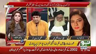 Khalil ur rehman and marvi sarmad interview clash. Full video.