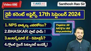 Daily current affairs Telugu 17th September 2024  #tgpsc #appsc #upsc #ssccgl #santhoshraoupsc