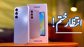 #WaitIsOver Samsung Galaxy A16 is Here - Samsung Galaxy A16 Price With Unboxing & Review In Pakistan