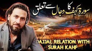 Surah Kahf Relation with Dajjal & End of Time | Sahil Adeem Explained