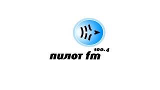 Новогоднее начало часа Радио Пилот FM Екатеринбург (100.4 FM) (31.12.2022-01.01.2023)