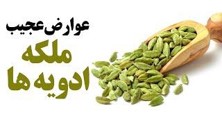 هل را با احتیاط مصرف کنید