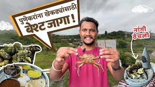 Crab  Kharda, Fry, Tandoori | पूणेकरांना खेकडे खाण्यासाठी नवीन जागा !