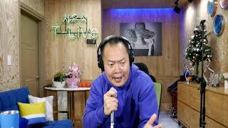 #당신께만(이은하)서우석 #실시간미스터트롯
