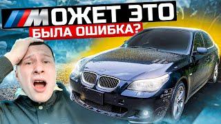 КАК Я КУПИЛ САМУЮ ДЕШЕВУЮ BMW E60?!