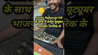 ऑनलाइन काम करते समय #activerajkumar108 #education #shorts #shortvideo #shortsfeed #reels #reelsvideo