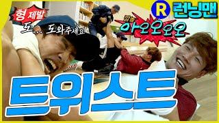 코브라 #런닝맨 ep.320