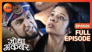 Sharifuddin ने किया Jodha पर हमला । Jodha Akbar | Full Episode 29 | Zee TV