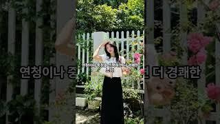 요즘 대세 코디래 블라우스+청바지 코디⭐️#파이베트 #블라우스 #청바지 #패션 #ootd