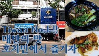 호치민의 중심에서 우육면을 외치다!