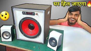 ये Home Theater घर हिला देगा | How to make Powerful Home theatre | AK technical amrit