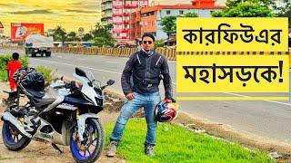 কতটা নিরাপদ || Curfew Bangladesh Highway Situation || Chocolate Biker || Yamaha R15M