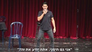 שחר חסון - תימני בקהל זה הכי בכייפ