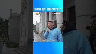 순례자들 in Spain | 4화 | 소매치기 당한 코미꼬 | 쿠팡플레이 | 쿠팡