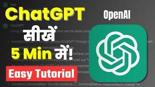 How to Use ChatGPT | ChatGPT Tutorial for Beginners in Urdu and Hindi