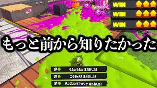 【朗報】Xパワーが簡単に上がるブキ見つけちゃったｗｗｗｗ【Splatoon3】