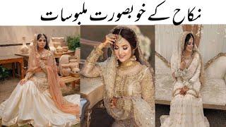 Latest Nikah Dresses||Nikah Dresses For Bride|| 2022-2023