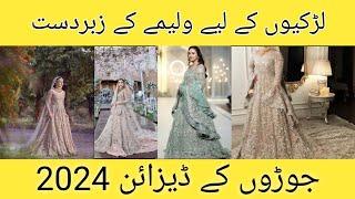 Latest walima bridal dresses 2024|Walima dress for girls in pakistan