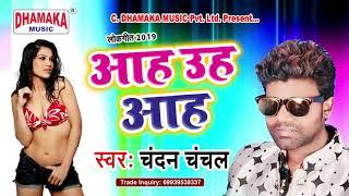 Chandan Chanchal hot song new Aha Uha Aha 2019 DJ song Bhojpuri Dj BUDHAN Bijor Neha Jaan