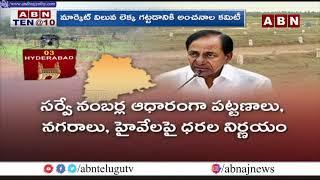 Hyderabad: Telangana Govt Special Focus On Land Rates Hike | CM KCR | ABN Telugu