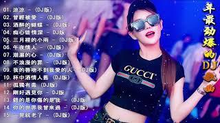 Chinese DJ 2020 - Nonstop China mix - Nhạc sàn Trung Quốc hay nhất mọi thời đại