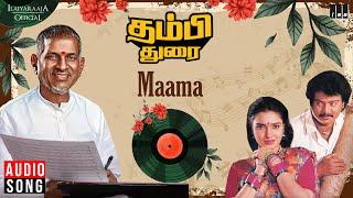 Maama Song | Thambi Durai | Ilaiyaraaja | Saravanan | Sukanya | Mano | S Janaki