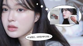 요청영상 ( ˙º̬˙ )و 내추럴 메이크업  * 무진장 자연스럽다 ...! 피부표현까지 | make up • grwm