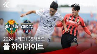 [2024 K리그1] 35R 강원 vs 김천 풀 하이라이트